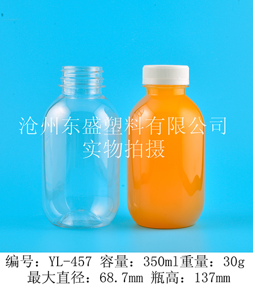 YL457-350ml pet海維生物