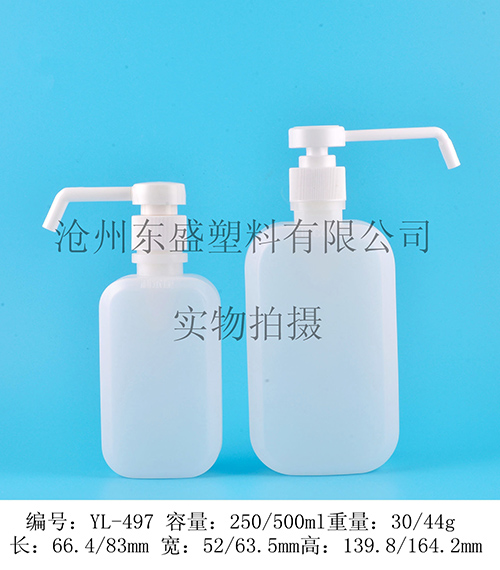 YL497-250ml 500ml pe利爾康洗手液