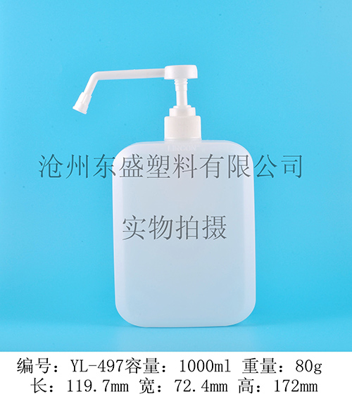 YL497-1000ml pe利爾康洗手液