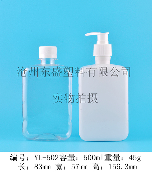 YL502-500ml pet安捷洗手液