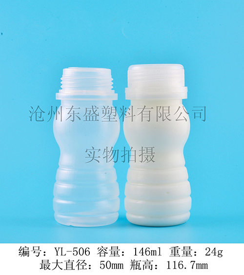 YL506-146ml pe西宏藥業(yè)