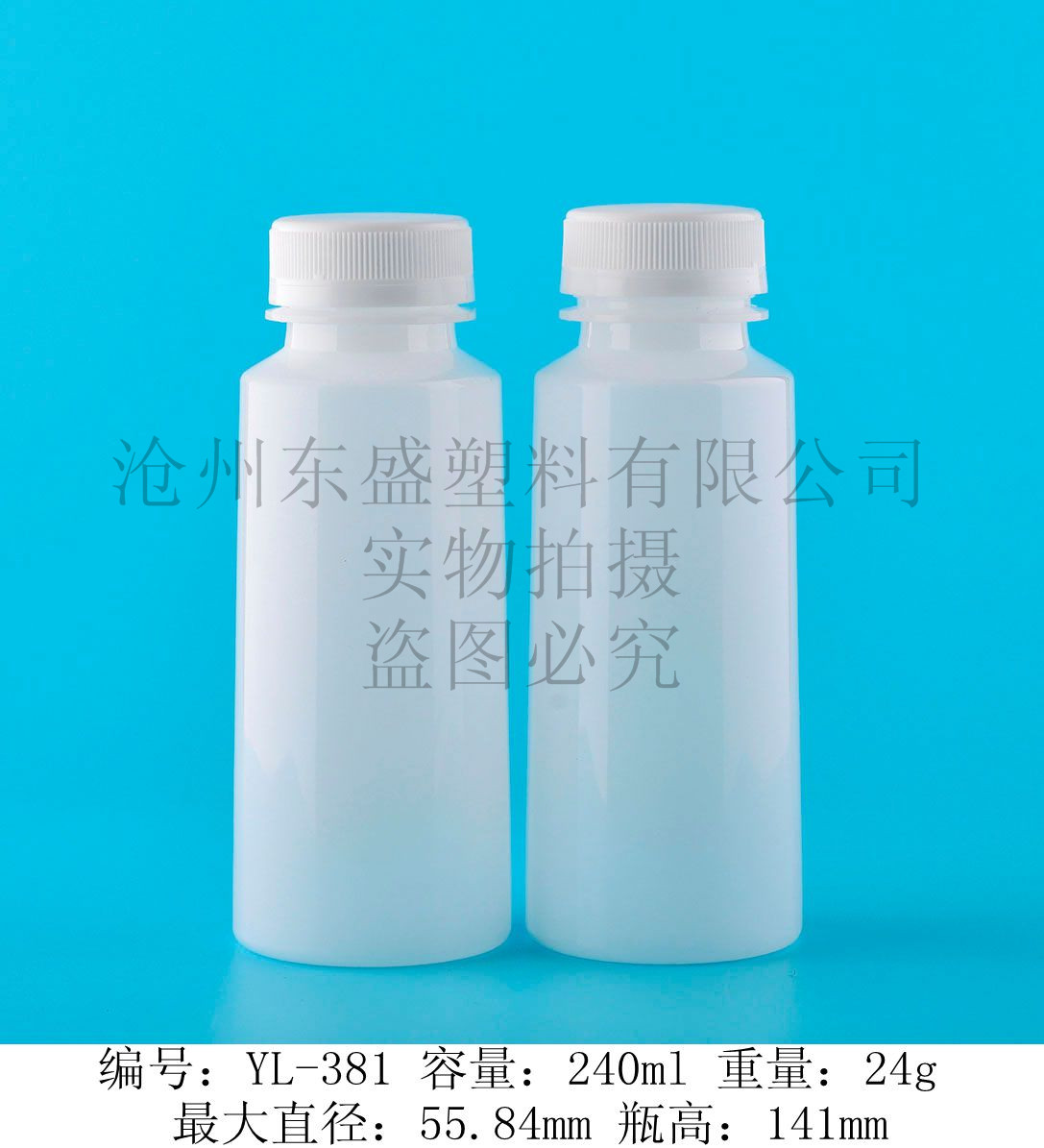 YL381-240ml恩澤乳業(yè)