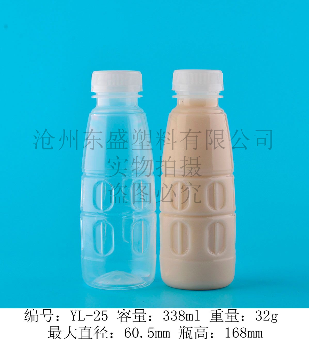 YL25-338ml1號線