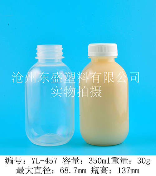 YL457-350ml pp海維生物